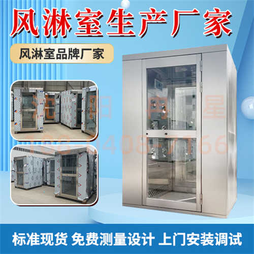 沈阳不锈钢风淋室价格 工业净化车间风淋室