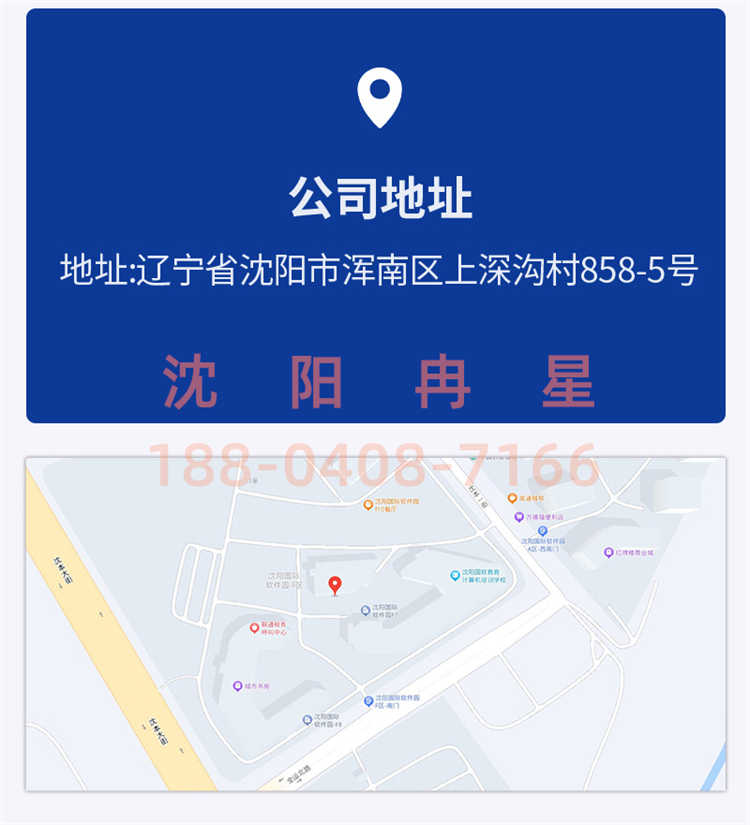 沈陽冉星風(fēng)淋室廠家地址