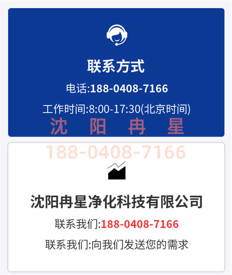 沈陽冉星風(fēng)淋室廠家電話