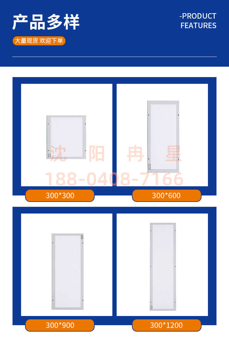 沈阳二手平板净化灯价格表-产品规格